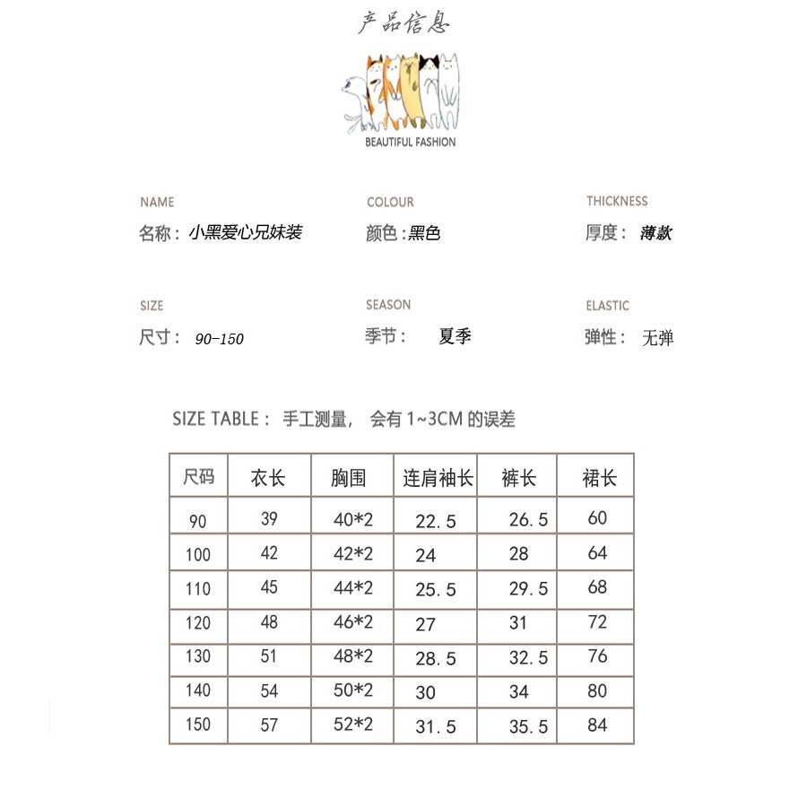 『預購商品』兄妹裝不規則愛心塗鴉襯衫套裝 兄妹裝 姊弟裝 童裝 大童裝 女童裝 兒童套裝 短褲套裝 夏季童裝 小洋裝-細節圖7