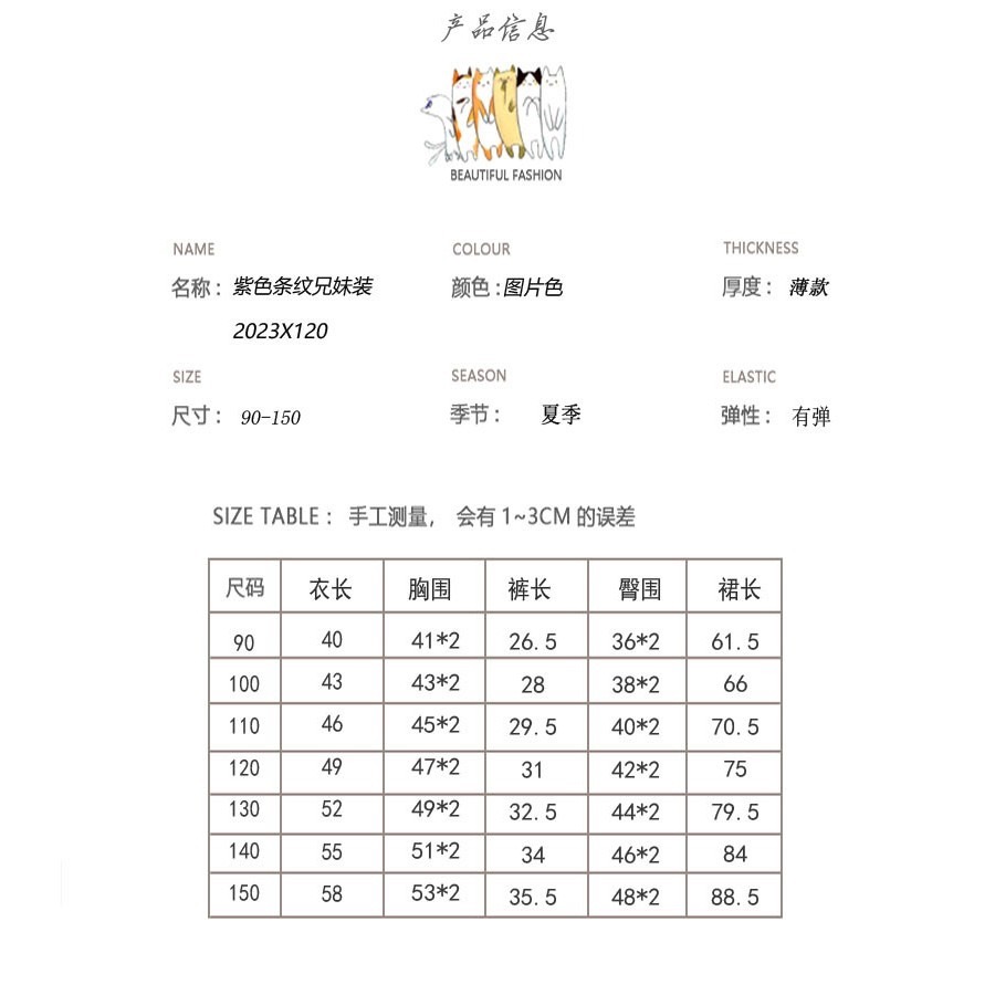 『預購商品』兄妹系列紫條紋休閒套裝洋裝 兄妹裝 姊弟裝 童裝 大童裝 女童裝 兒童套裝 短褲套裝 夏季童裝 小洋裝-細節圖7