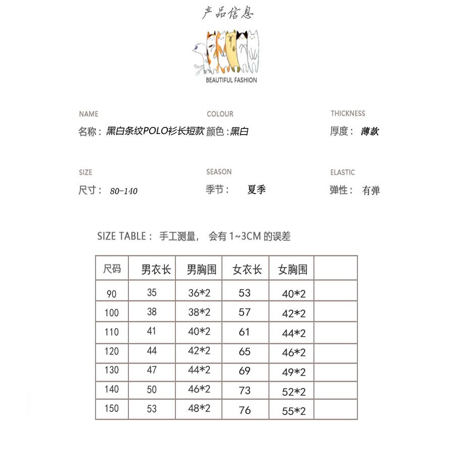 『預購商品』兄妹系列Polo領黑白條紋套裝 兄妹裝 姊弟裝 童裝 大童裝 女童裝 兒童套裝 短褲套裝 夏季童裝 小洋裝-細節圖8