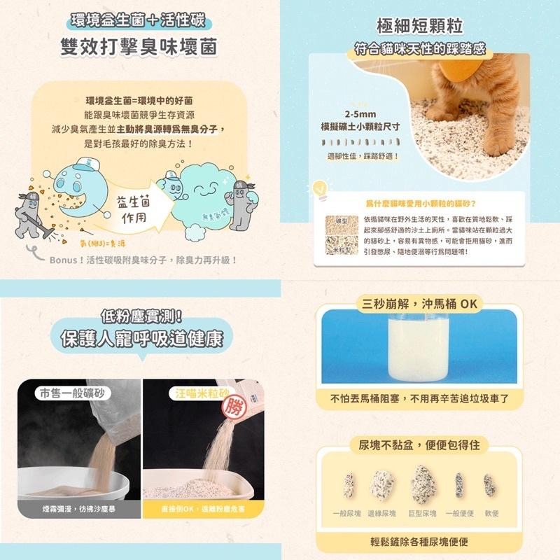 【3隻貓】汪喵星球 益生菌豆腐砂🟡免運 貓砂 豆腐砂 消臭 條型 米粒型 貓咪 可沖水 環保砂 植物砂 汪喵-細節圖5