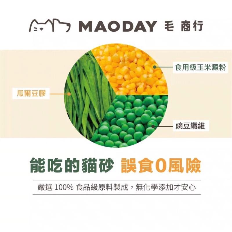 【3隻貓】毛商行 MAODAY除臭豆腐砂⭕️松木款 貓砂 豆腐砂 沸石砂 益生菌豆腐砂-細節圖6