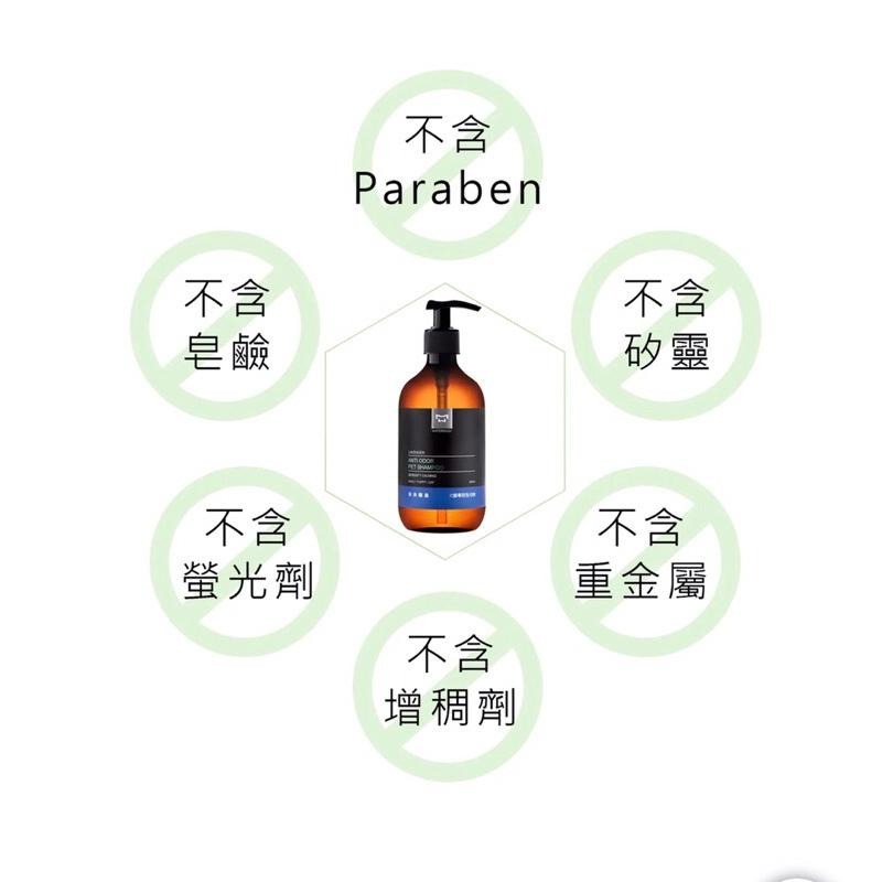 【3隻貓】水魔素 植萃除蚤驅蟲洗毛精⭕️寵物洗毛精 薰衣草 小蒼蘭 犬貓 皮屑 保濕 敏感肌 不流淚配方-細節圖5