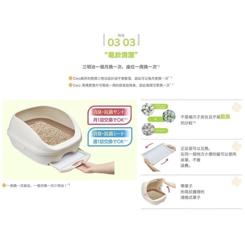 【3隻貓】日本嬌聯Unicharm沸石砂4L🟡無香消臭 貓砂 綠茶紙砂（雙層貓砂盆）條砂 沸石貓砂 矽膠砂-細節圖5