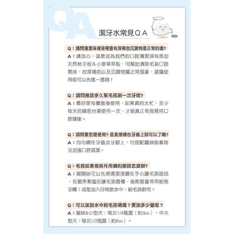 【3隻貓】水魔素 口腔清潔護理潔牙水⭕️贈噴瓶 犬貓通用 貓草 小麥草 蔓越莓 潔牙水 溫和無香精 潔牙指套-細節圖7