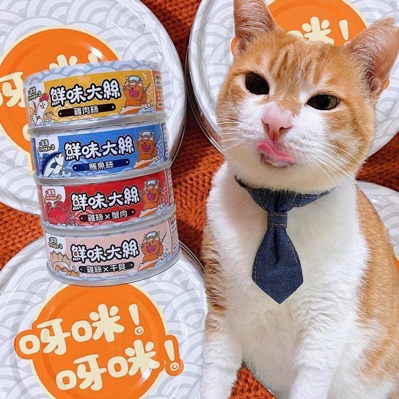 【3隻貓】肉球世界 歪嘴貓主食罐🟡鮮味大師 歪嘴貓 挑嘴貓主食罐 貓食品 綠貽貝 蔓越莓 小麥草 牛肉 雞肉 無膠-細節圖2