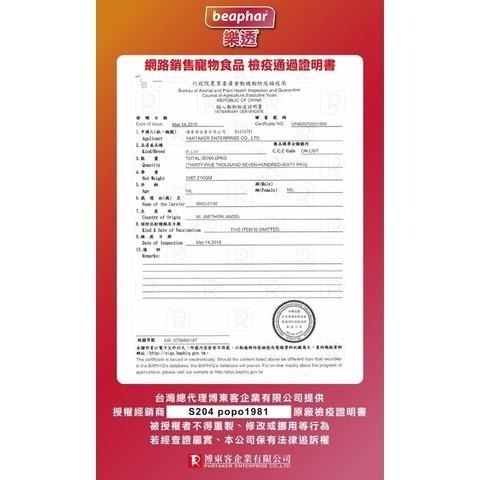 【3隻貓】樂透beaphar超級活力飼料🟡天竺鼠 成兔飼料 小型寵物-細節圖3