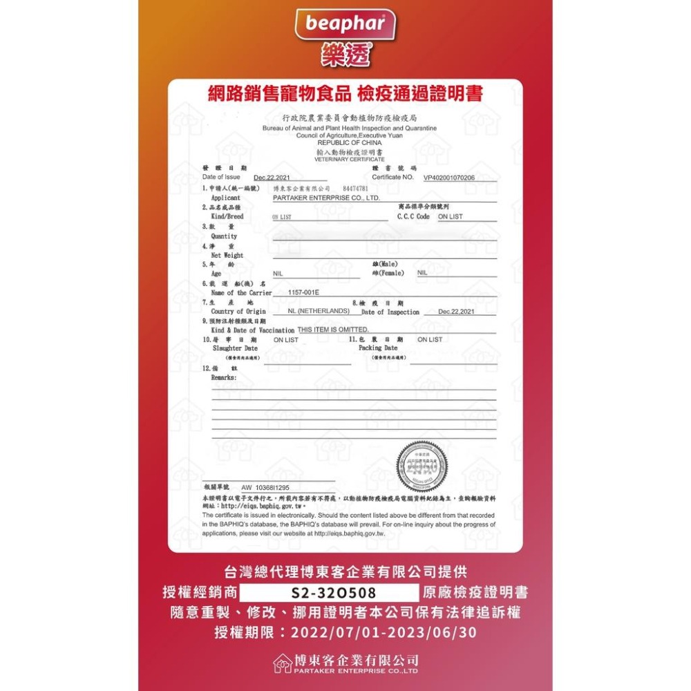 【3隻貓】樂透beaphar寵物落砂墊🟡貓砂墊 精巧耐用 貓咪集沙墊 落砂墊 貓砂盆-細節圖2