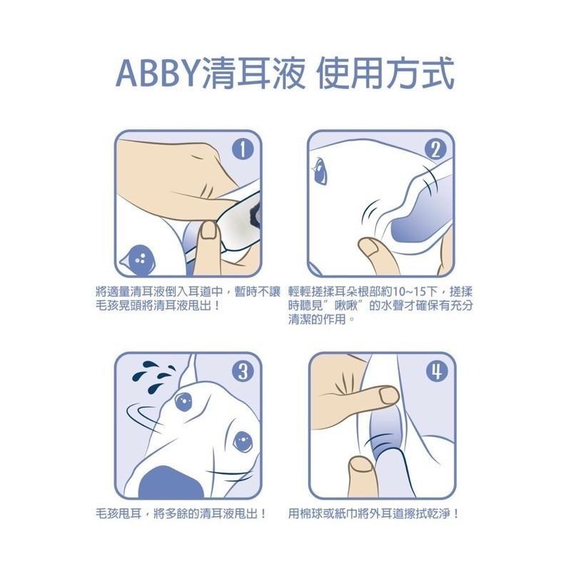 【3隻貓】 ABBY寵物犬貓溫和清耳液🟡貓狗潔耳液 舒緩 清潔耳垢 無矽靈 低敏 寵物美容 大容量-細節圖3