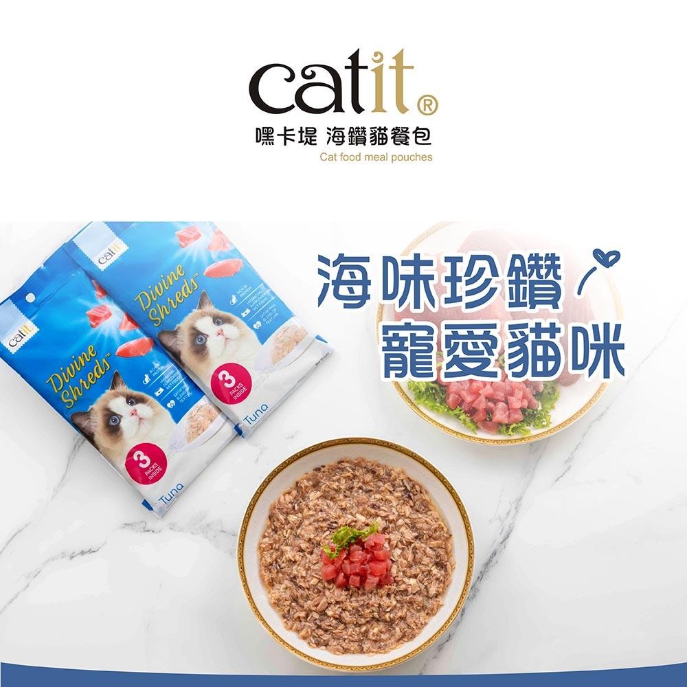 【3隻貓】Catit嘿卡堤 貓餐包 海鑽貓餐包 餐包 貓零食 1袋3入-規格圖2