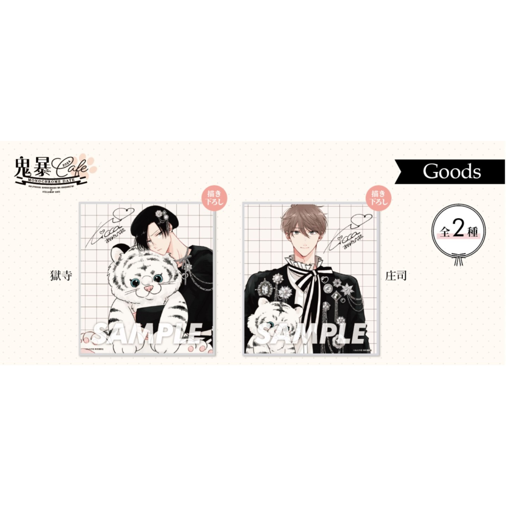 『鬼上司・獄寺さんは暴かれたい。 × STELLAMAP』鬼暴Cafe 2024 MONOCHROME DATE-細節圖11