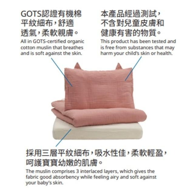 IKEA 正品 GULDVÄVARE 嬰兒被套/枕套/床包 3件組  60x120 公分 有機棉被套床包組-細節圖4