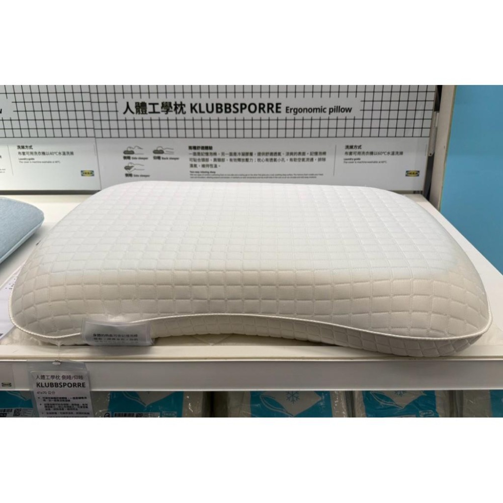 IKEA 代購 KLUBBSPORRE 人體工學枕 記憶泡棉枕 涼感枕頭 記憶枕  記憶泡棉枕 清涼降溫 超取可 睡姿-細節圖3