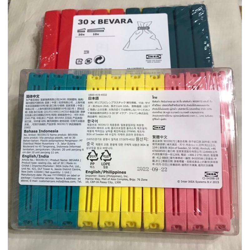 [ IKEA絕版品］📢 IKEA正品 袋子封口夾 30件組 密封夾 封口夾 BEVARA封口夾 食物夾-細節圖3