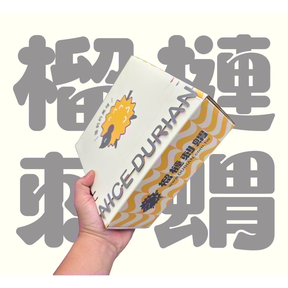 正當榴槤冰-細節圖2