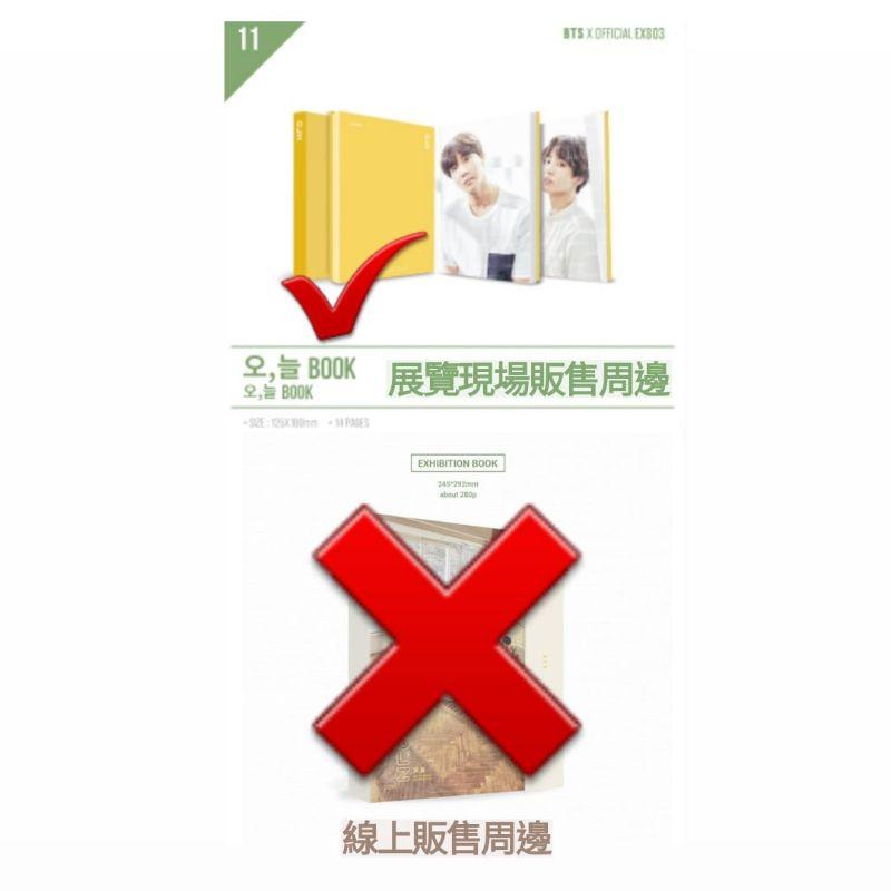 防彈少年團 BTS EXHBITION 오늘 今日展 BOOK 官方 寫真-細節圖2