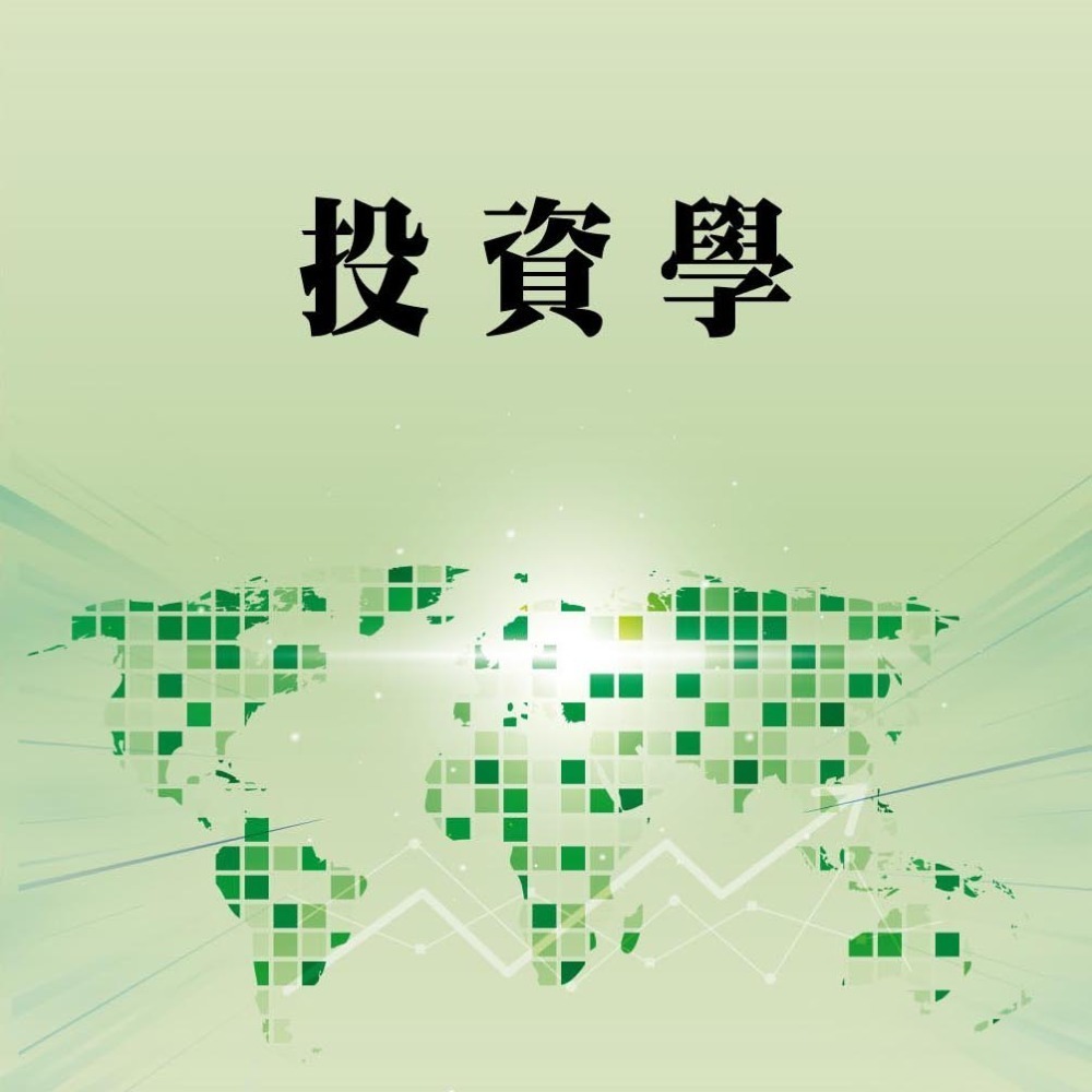 ☆月月小舖☆114證基會證券交易相關法規與實務投資學財務分析投信投顧相關法規證券商高級業務員高業投信投顧業務員-細節圖4