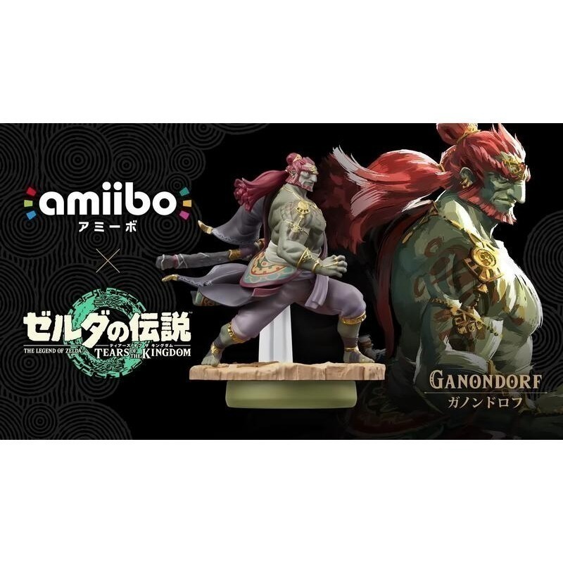 全新 Switch 薩爾達傳說 王國之淚 amiibo 魔王 加儂 加農多夫 薩爾達公主 林克-細節圖3