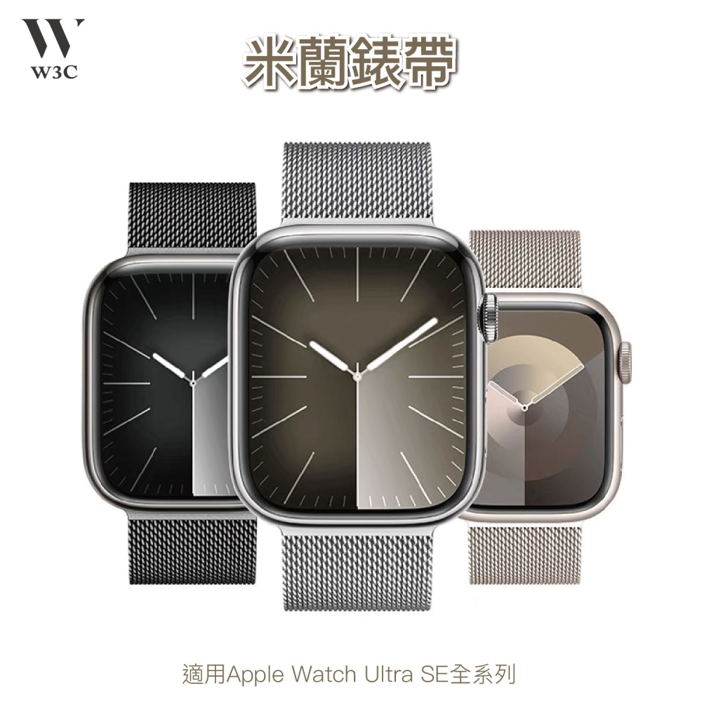 W3C現貨Apple Watch s9 Ultra 2 米蘭 金屬 錶帶 蘋果 手錶 se s8 7 45 41 44-細節圖3