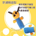 🌟現貨狗狗發聲玩具🌟寵物發聲玩具 發聲玩具 寵物玩具 啃咬玩具 狗狗玩具 狗玩具  啾啾聲玩具-規格圖3