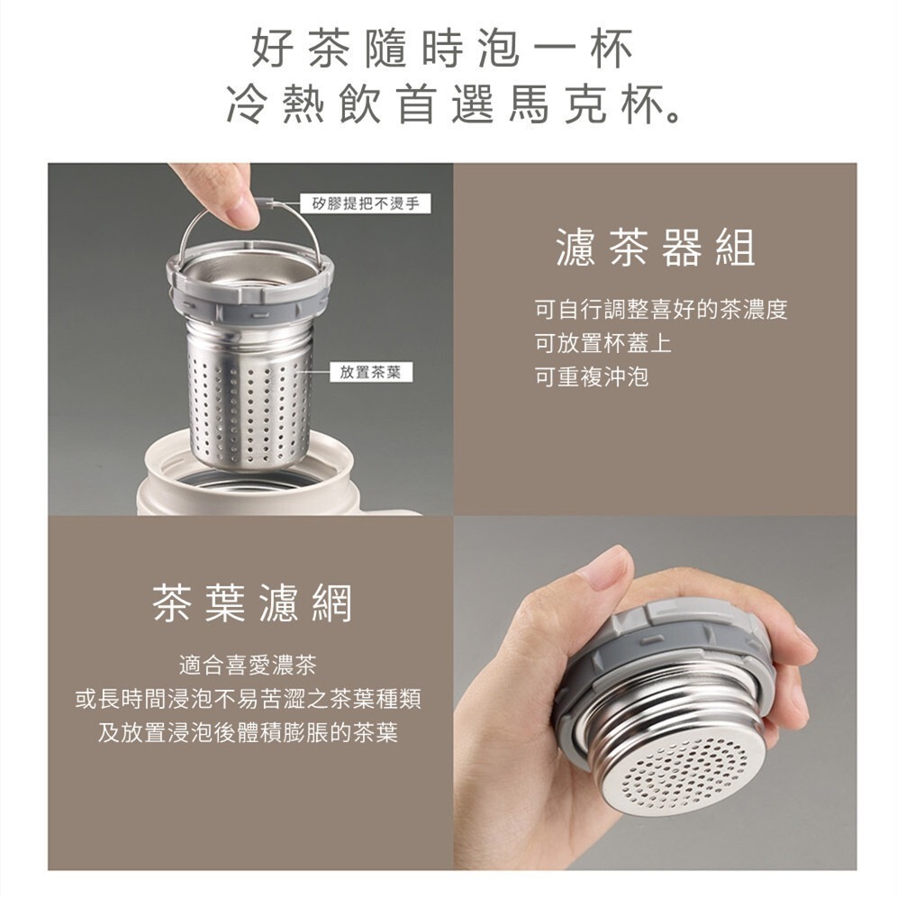 【象印】有開發票 公司貨 不銹鋼真空馬克杯/不銹鋼辦公杯480ml 附濾網 SE-KAE48-細節圖3