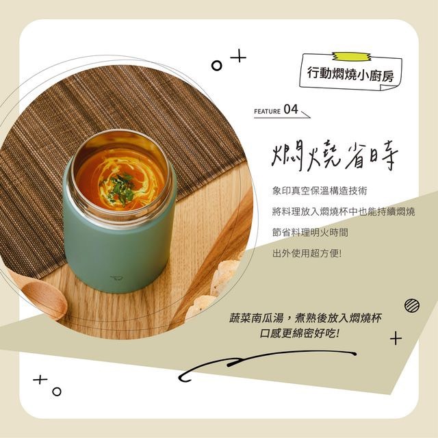 【象印】有開發票 公司貨 一體式中栓不銹鋼真空燜燒杯/食物罐520ml SW-KA52H/SW-KA52-細節圖5