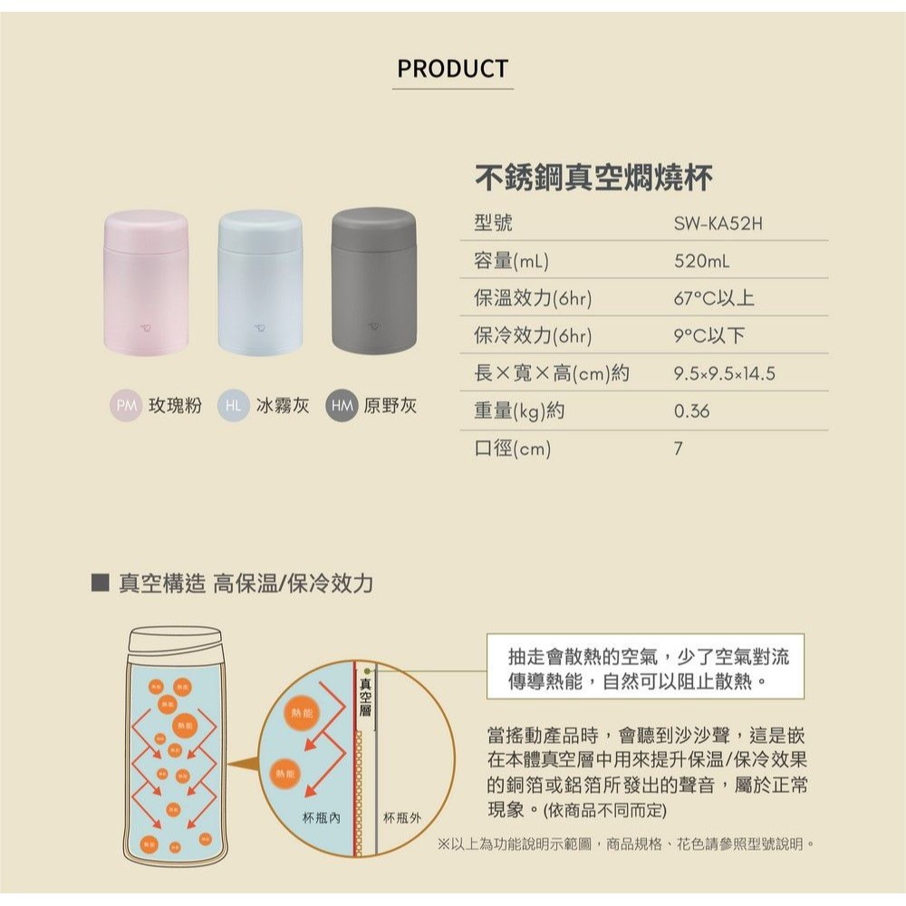 【象印】有開發票 公司貨 一體式中栓不銹鋼真空燜燒杯/食物罐520ml SW-KA52H/SW-KA52-細節圖6