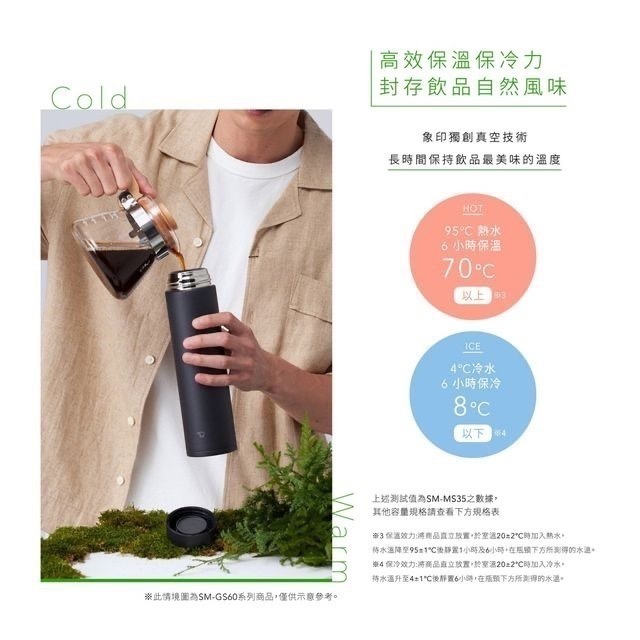 【象印】洗碗機可用 一體式中栓旋蓋不銹鋼保溫杯250ml/350ml SM-MS25/SM-MS35-細節圖4