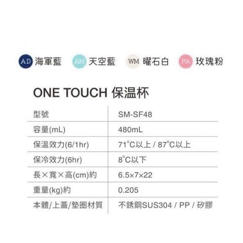 【象印】有開發票 公司貨 輕量不銹鋼保溫杯 保溫瓶480ml/600ml SM-SF48 SM-SF60-細節圖5