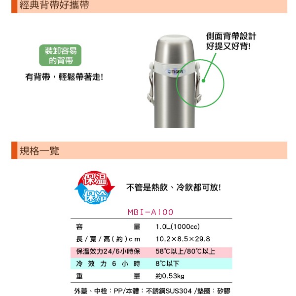 【虎牌】有開發票 公司貨 背帶經典杯蓋型保溫保冷瓶1000cc 上蓋可當杯子 MBI-A100-細節圖3