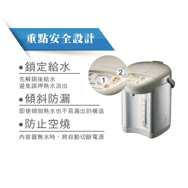 【象印】有開發票 公司貨 2023年日本製造 微電腦電動熱水瓶-3.0L CD-JUF30-細節圖3