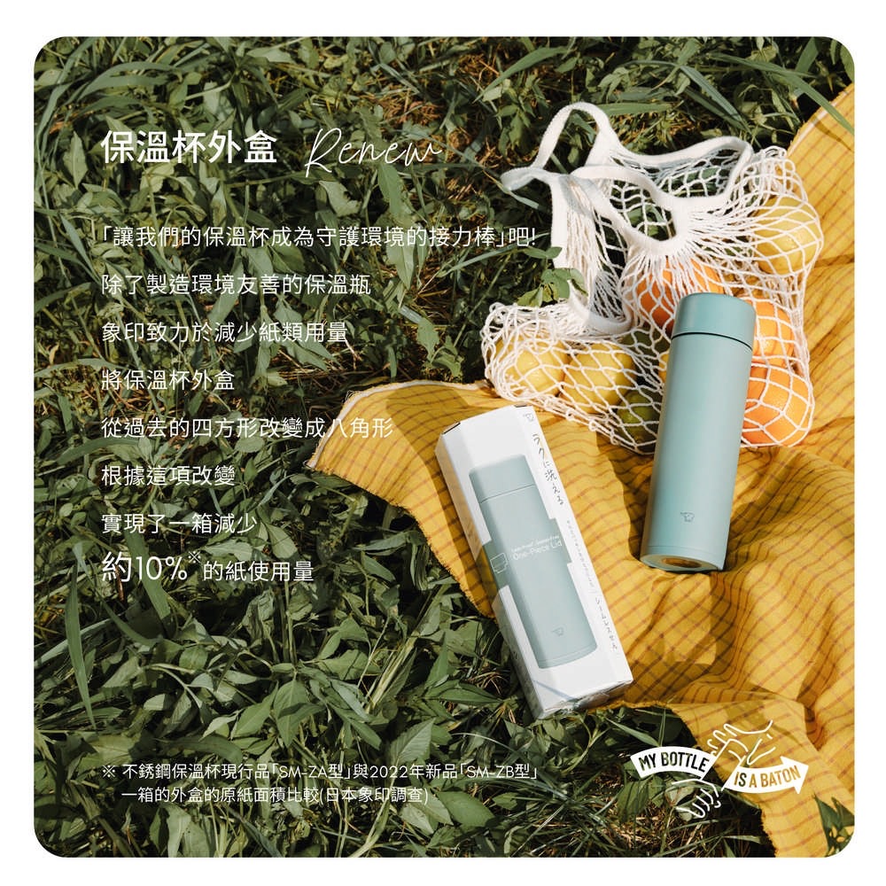 【象印】公司貨 一體化上蓋 旋蓋型不銹鋼保溫保冷杯480ml  SM-ZB48-細節圖5
