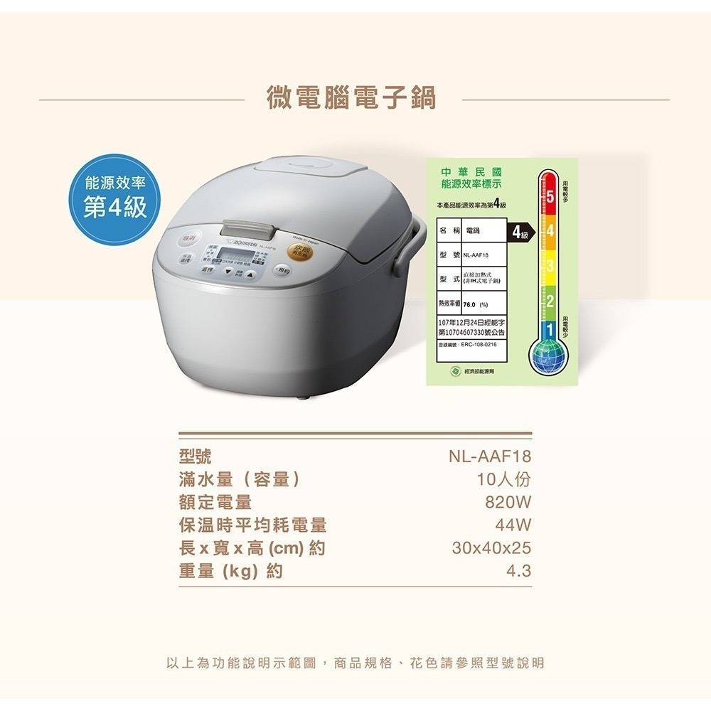 【ZOJIRUSHI象印】日本製 公司貨 黑金剛微電腦電子鍋10人份 NL-AAF18-細節圖5
