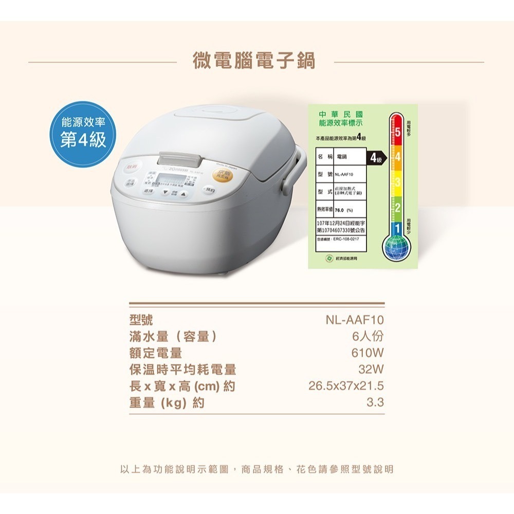 【ZOJIRUSHI象印】日本製造 公司貨 黑金剛微電腦電子鍋6人份 NL-AAF10-細節圖5
