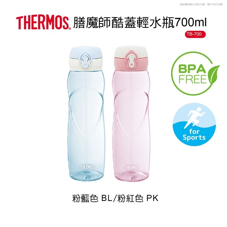 【THERMOS膳魔師】 公司貨 700ml水壺/冷水壺/輕水瓶 TB-700-細節圖2