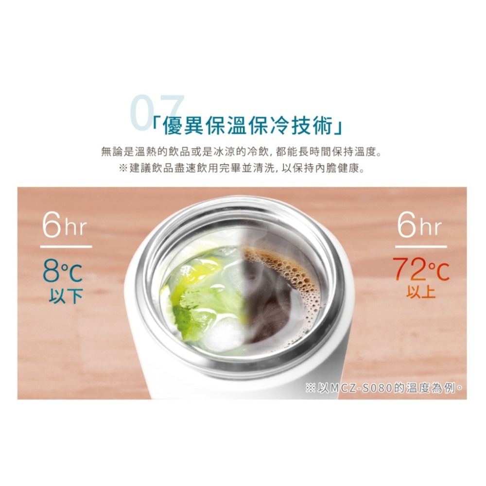 【虎牌】600ml/800ml運動型保溫保冷瓶MCZ-S060 MCZ-S080 抗菌加工設計-細節圖6