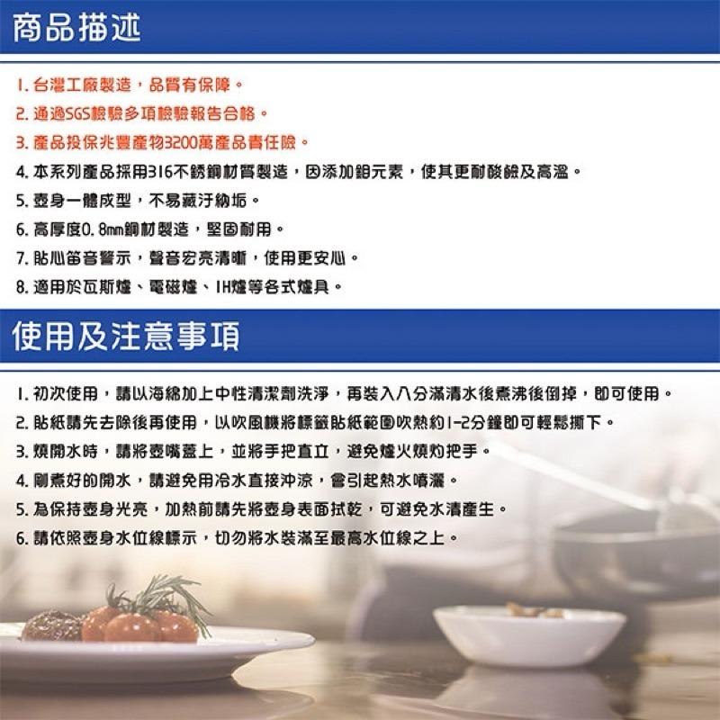 【米雅可】316典雅笛音壺 不銹鋼開水壺 茶壺2L 3L 4L 5L 8L-細節圖7