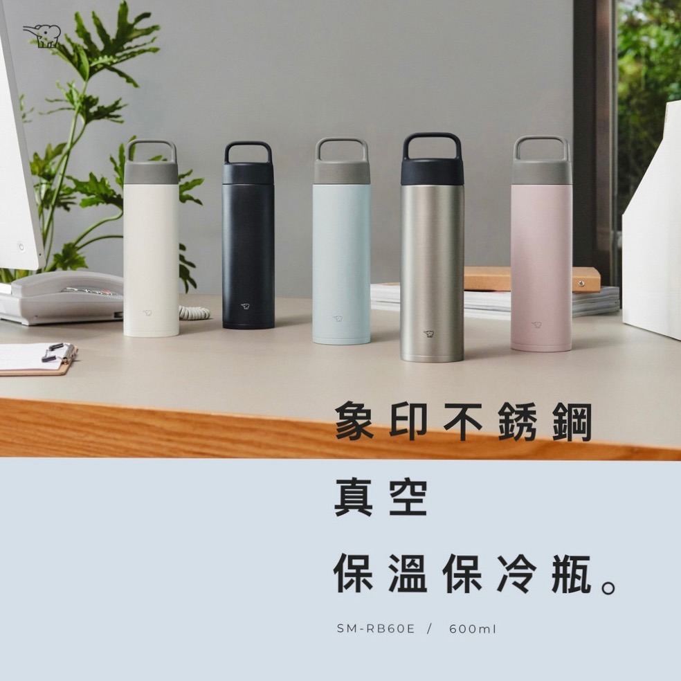 【象印】贈提袋 600ml 750ml可洗碗機 吊環式無塗層不銹鋼保溫保冷杯SM-RB60E SM-RB75E-細節圖2