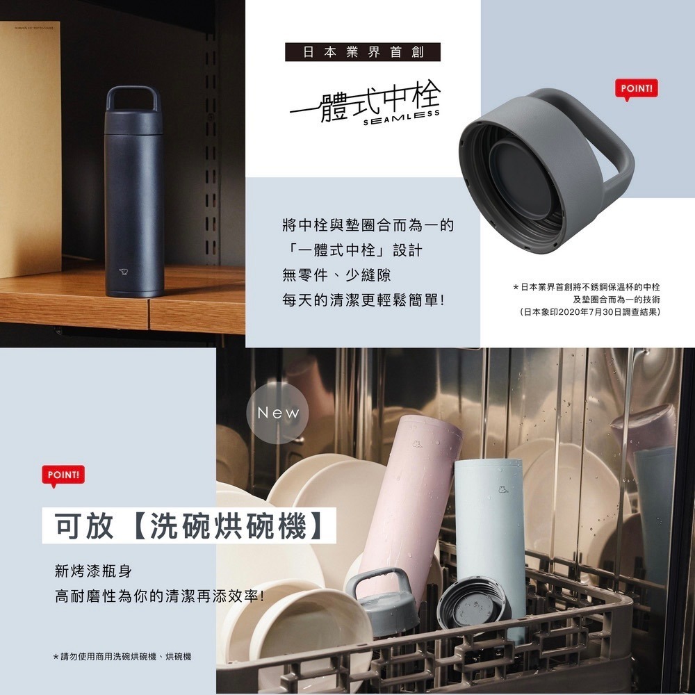 【象印】贈提袋 600ml 750ml可洗碗機 吊環式無塗層不銹鋼保溫保冷杯SM-RB60E SM-RB75E-細節圖4