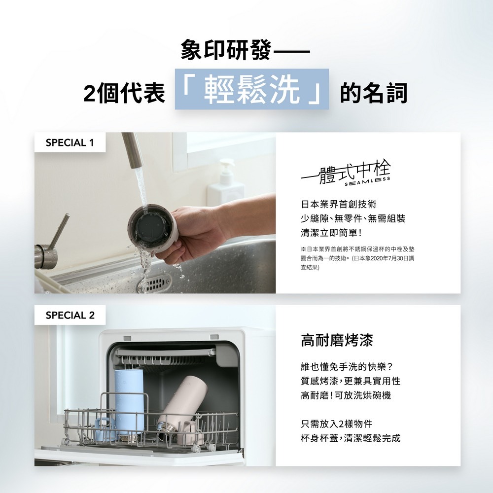 【ZOJIRUSHI象印】800ml 1000ml可洗碗機 無塗層大容量吊環保溫杯SU-DA80 SU-DA100-細節圖5