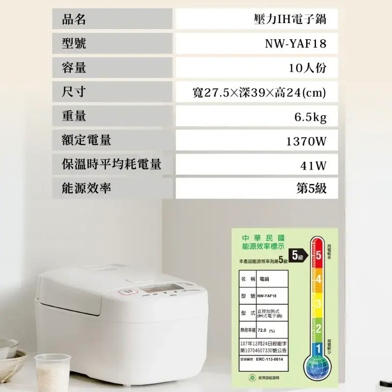 【ZOJIRUSHI象印】公司貨 10人份壓力IH電子鍋 NW-YAF18-細節圖6