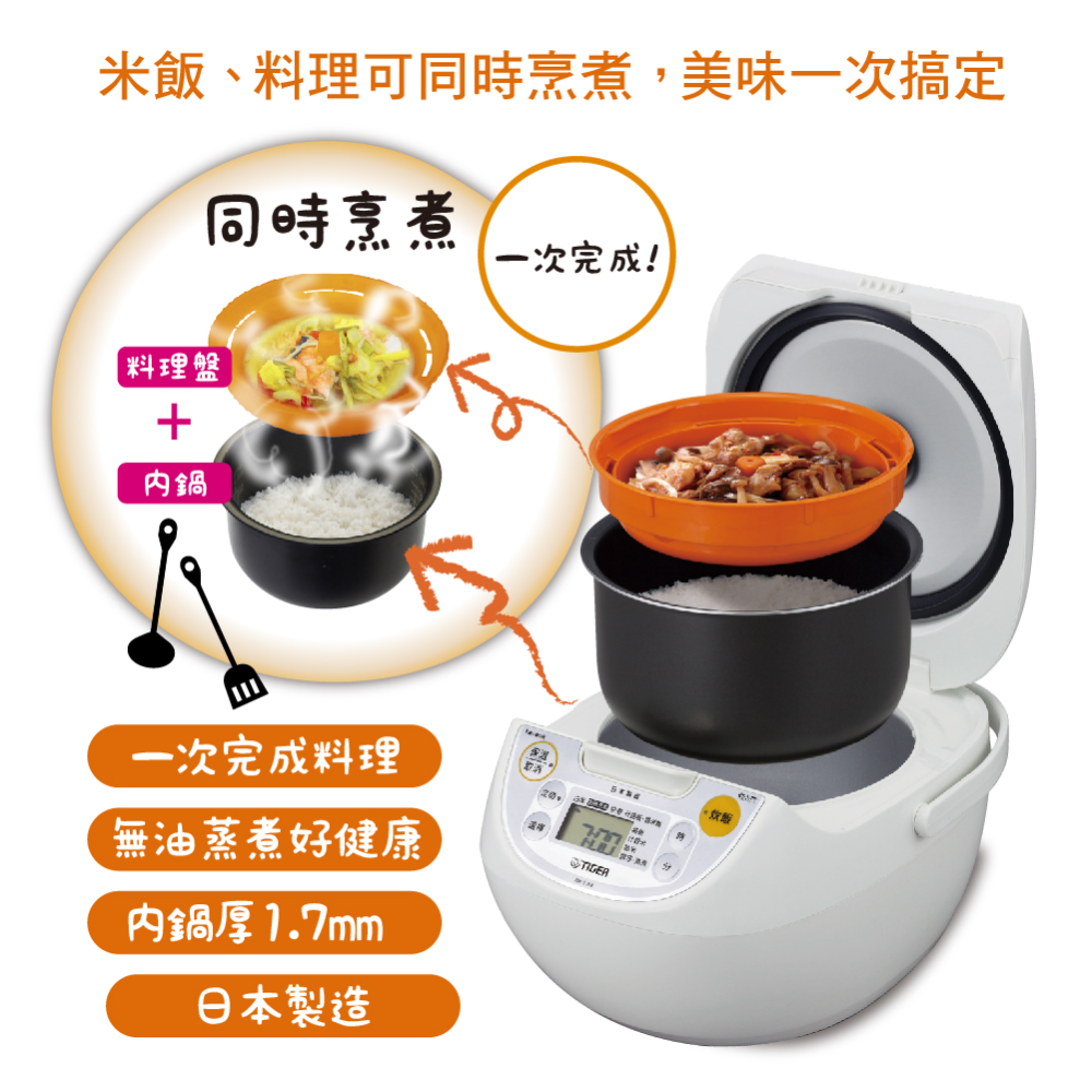 【TIGER虎牌】公司貨 tacook微電腦炊飯電子鍋-10人份 JBV-S18R-細節圖2