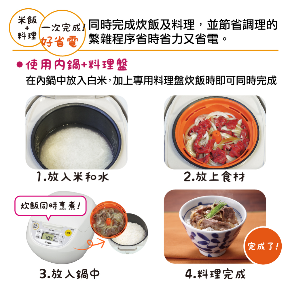 【TIGER虎牌】公司貨 tacook微電腦炊飯電子鍋-10人份 JBV-S18R-細節圖4