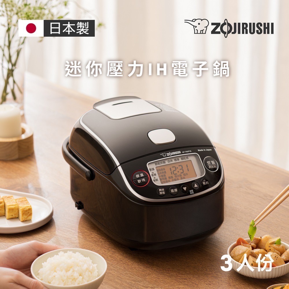 【ZOJIRUSHI象印】公司貨 3人份迷你壓力IH電子鍋 NP-RMF05-細節圖2