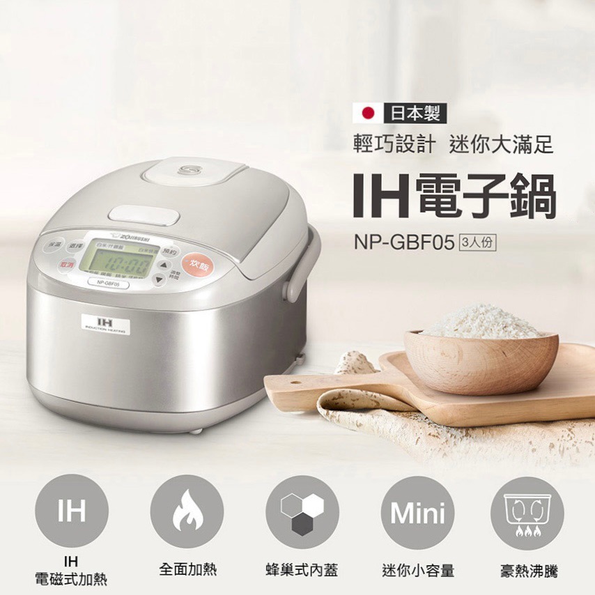 【ZOJIRUSHI象印】公司貨 3人份迷你IH電子鍋 NP-GBF05-細節圖2