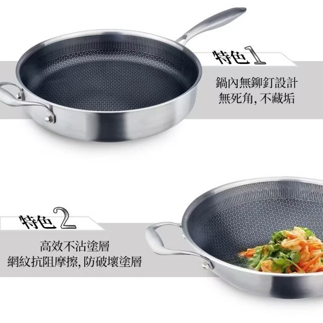 【CLARE可蕾爾】台灣製造 典鑽316不銹鋼不沾炒鍋28cm (適用IH及各式爐具)-細節圖5