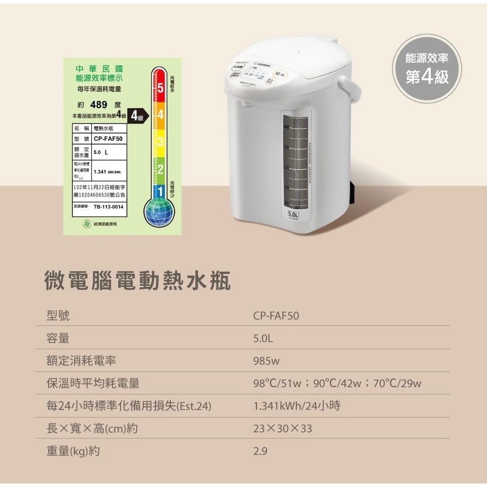 【ZOJIRUSHI象印】微電腦電動給水熱水瓶5公升 CP-FAF50 日本製造-細節圖5