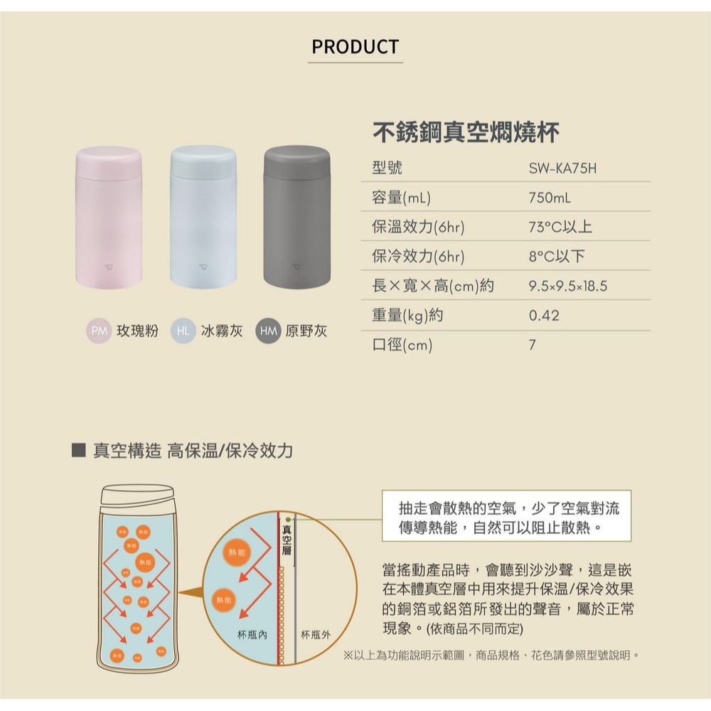 【象印】有開發票 公司貨 一體式中栓不銹鋼真空燜燒杯/食物罐750ml SW-KA75H-細節圖6