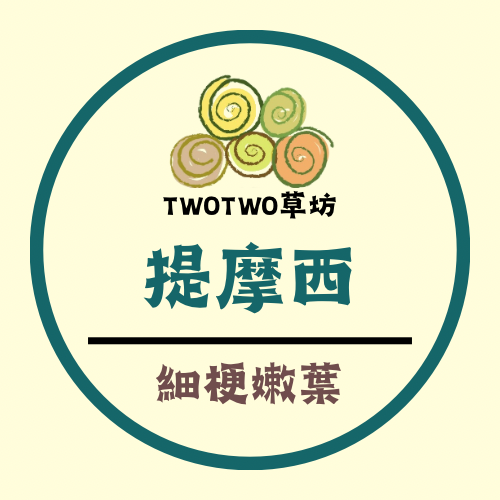 TwoTwo草坊 現貨供應中 提摩西二割 提摩西三割 苜蓿草 甜燕麥 甜小麥 牧草 乾草 兔子 幼兔-細節圖2