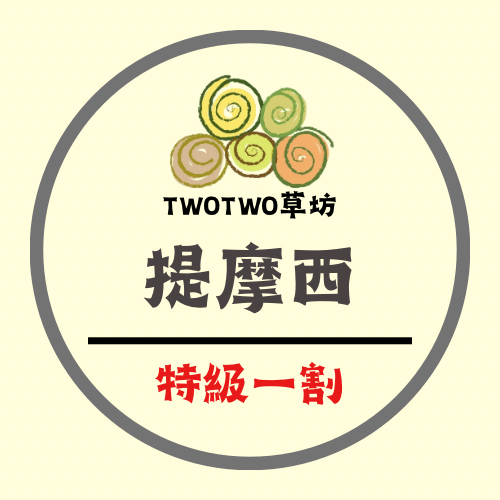 TwoTwo草坊 現貨供應中 提摩西二割 提摩西三割 苜蓿草 甜燕麥 甜小麥 牧草 乾草 兔子 幼兔-細節圖3