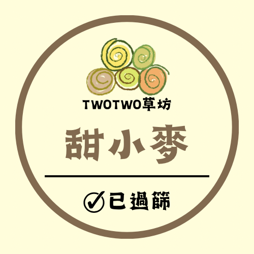 TwoTwo草坊 現貨供應中 提摩西二割 提摩西三割 苜蓿草 甜燕麥 甜小麥 牧草 乾草 兔子 幼兔-規格圖7